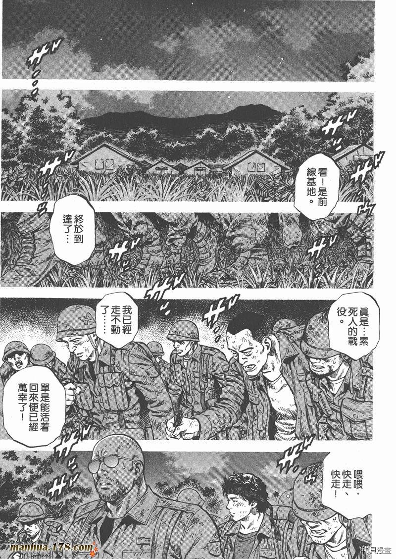 《天使心》漫画最新章节第26卷免费下拉式在线观看章节第【145】张图片