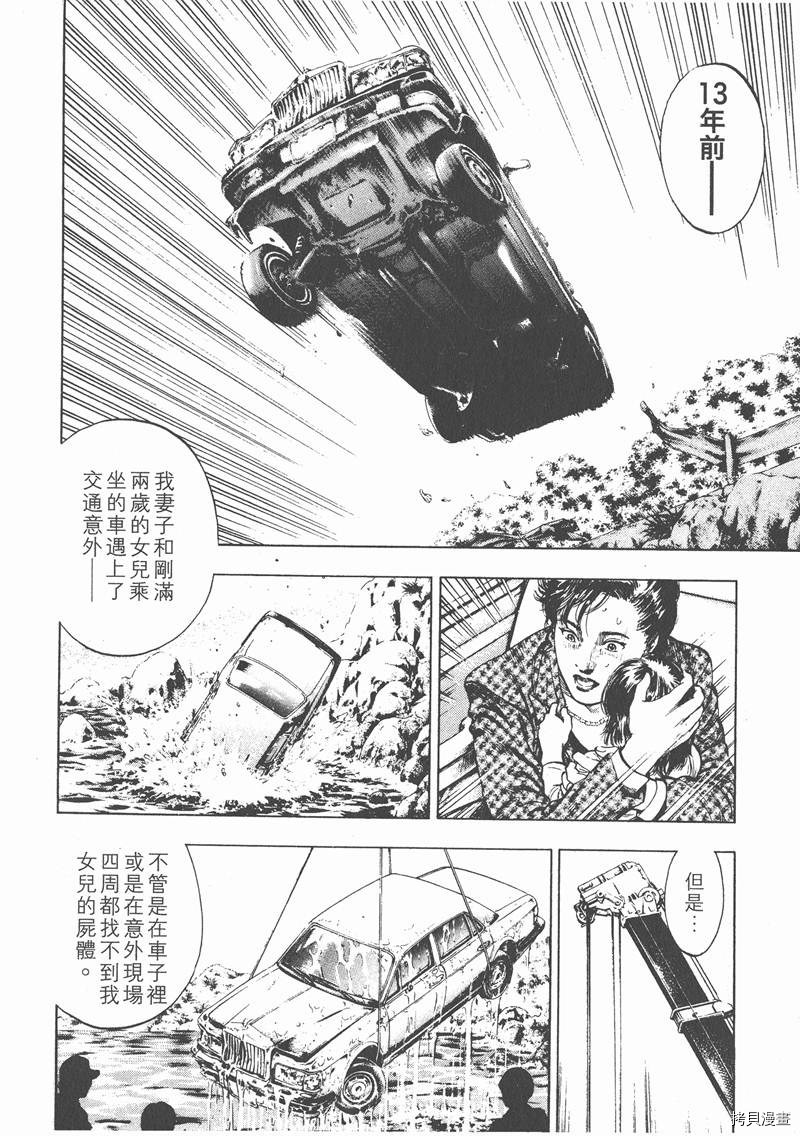 《天使心》漫画最新章节第2卷免费下拉式在线观看章节第【101】张图片