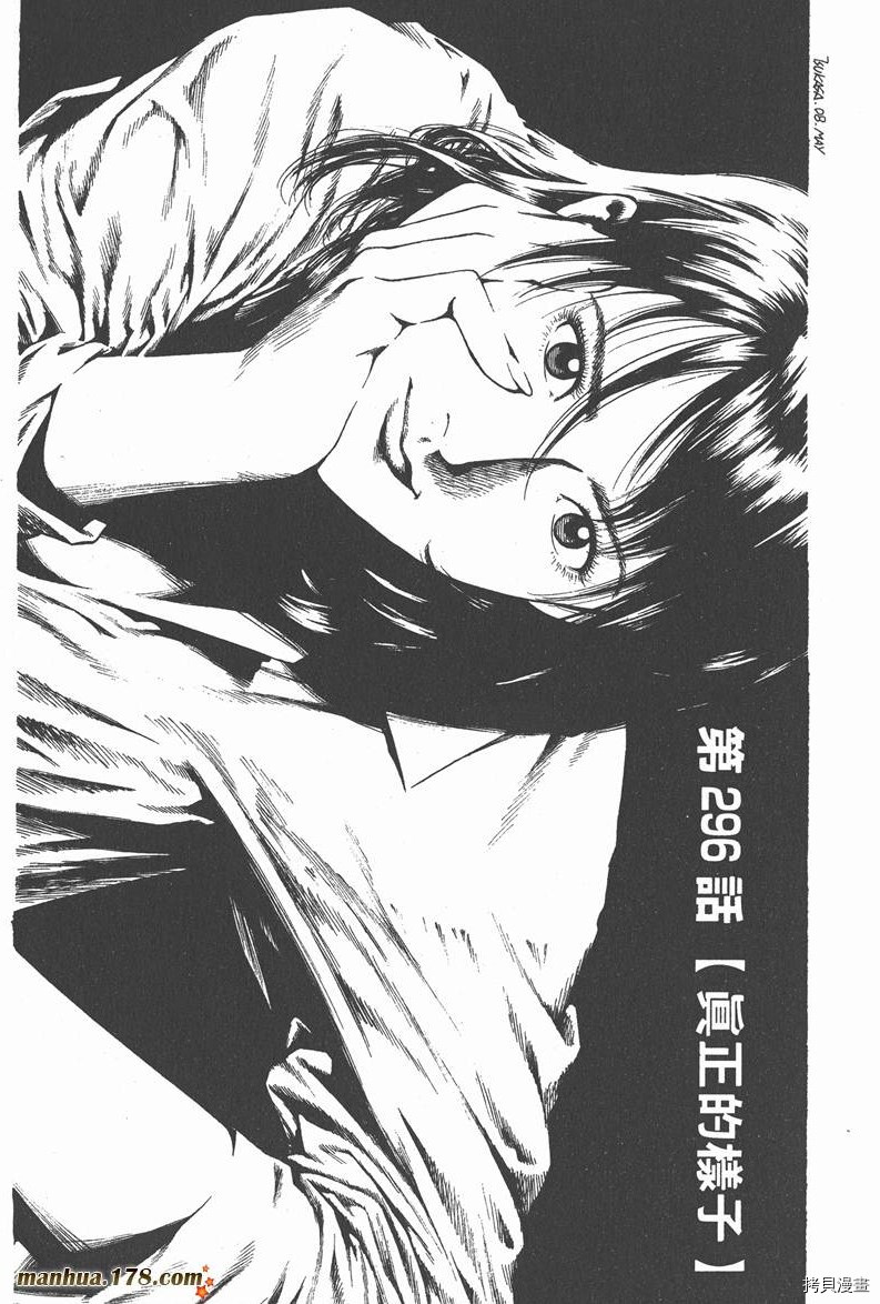 《天使心》漫画最新章节第27卷免费下拉式在线观看章节第【169】张图片