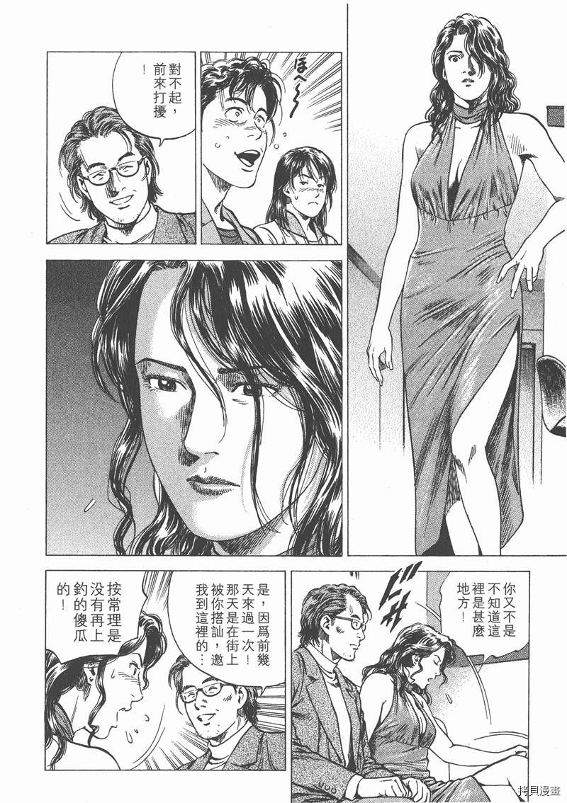 《天使心》漫画最新章节第12卷免费下拉式在线观看章节第【108】张图片