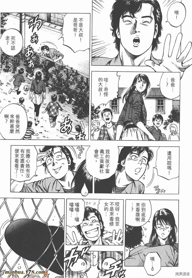 《天使心》漫画最新章节第27卷免费下拉式在线观看章节第【151】张图片