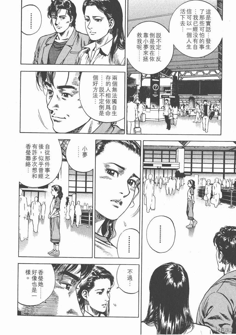 《天使心》漫画最新章节第7卷免费下拉式在线观看章节第【48】张图片