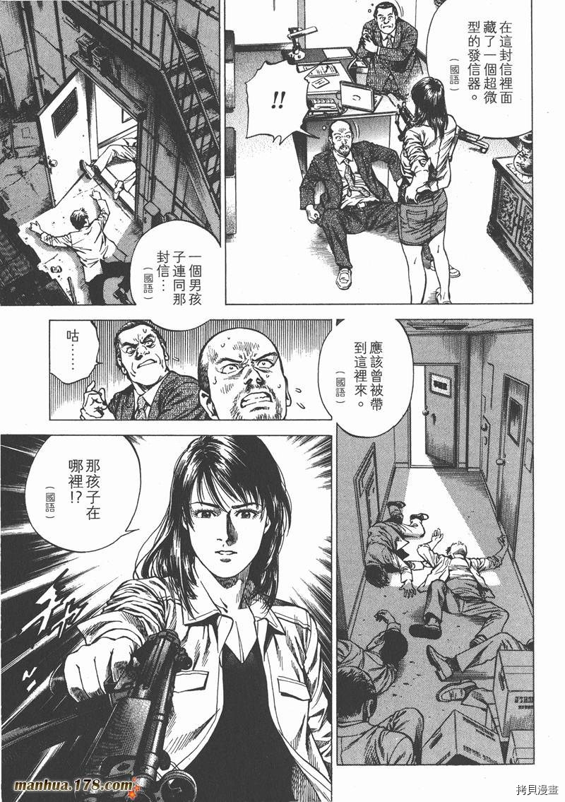 《天使心》漫画最新章节第22卷免费下拉式在线观看章节第【40】张图片