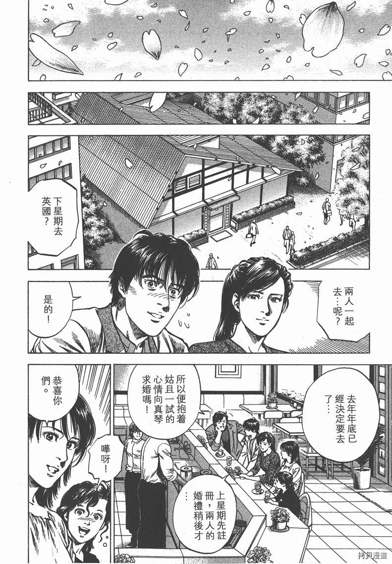 《天使心》漫画最新章节第31卷免费下拉式在线观看章节第【51】张图片