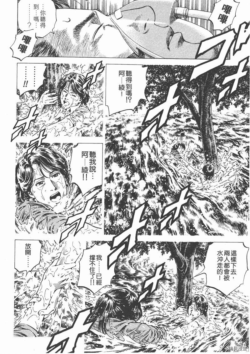 《天使心》漫画最新章节第13卷免费下拉式在线观看章节第【35】张图片