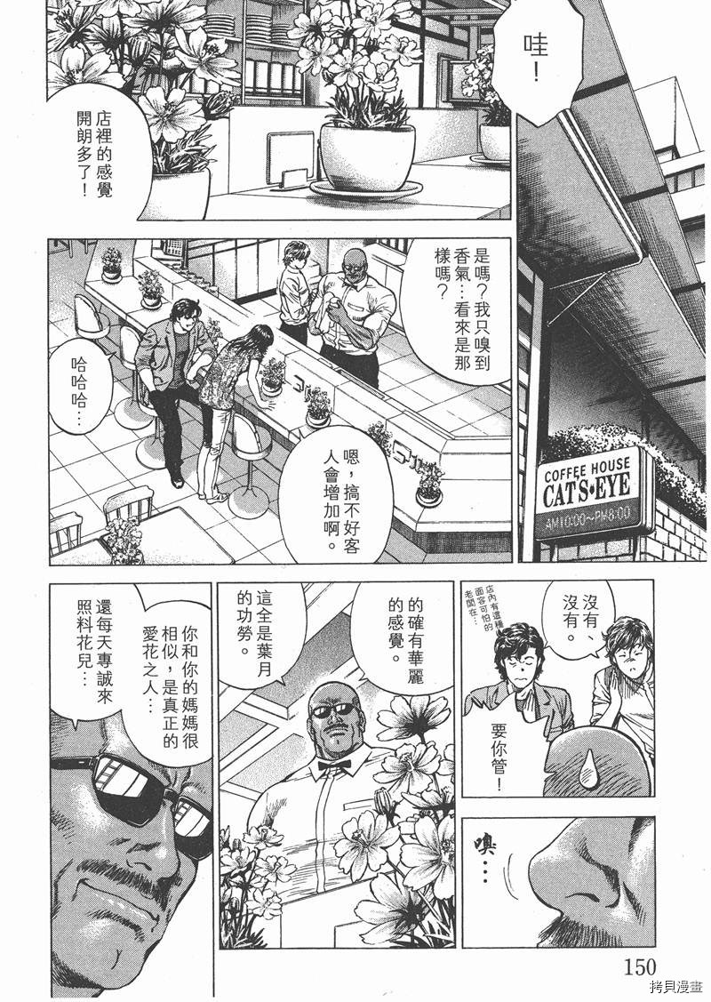 《天使心》漫画最新章节第25卷免费下拉式在线观看章节第【151】张图片