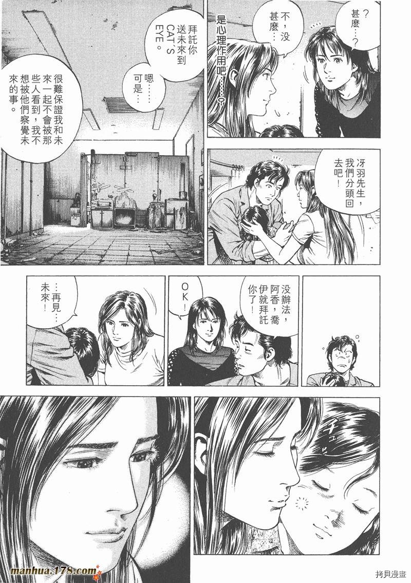 《天使心》漫画最新章节第14卷免费下拉式在线观看章节第【189】张图片