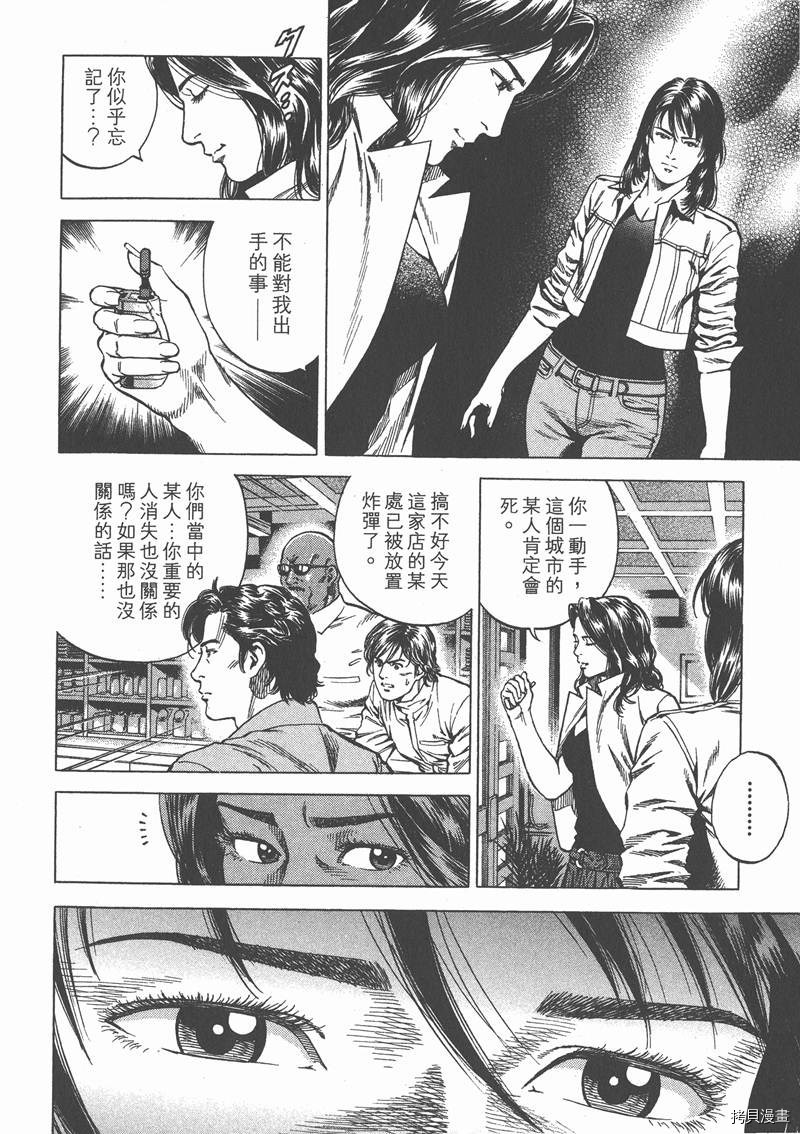 《天使心》漫画最新章节第23卷免费下拉式在线观看章节第【11】张图片