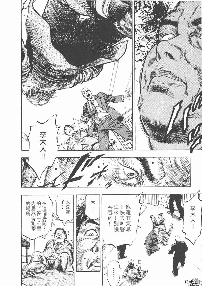 《天使心》漫画最新章节第2卷免费下拉式在线观看章节第【23】张图片