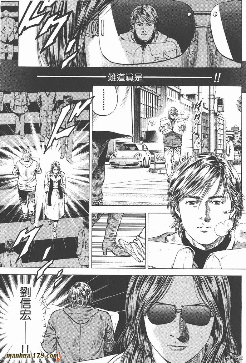 《天使心》漫画最新章节第11卷免费下拉式在线观看章节第【96】张图片