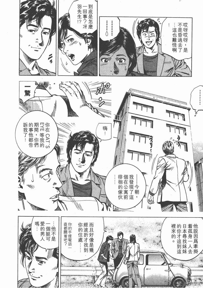 《天使心》漫画最新章节第11卷免费下拉式在线观看章节第【19】张图片