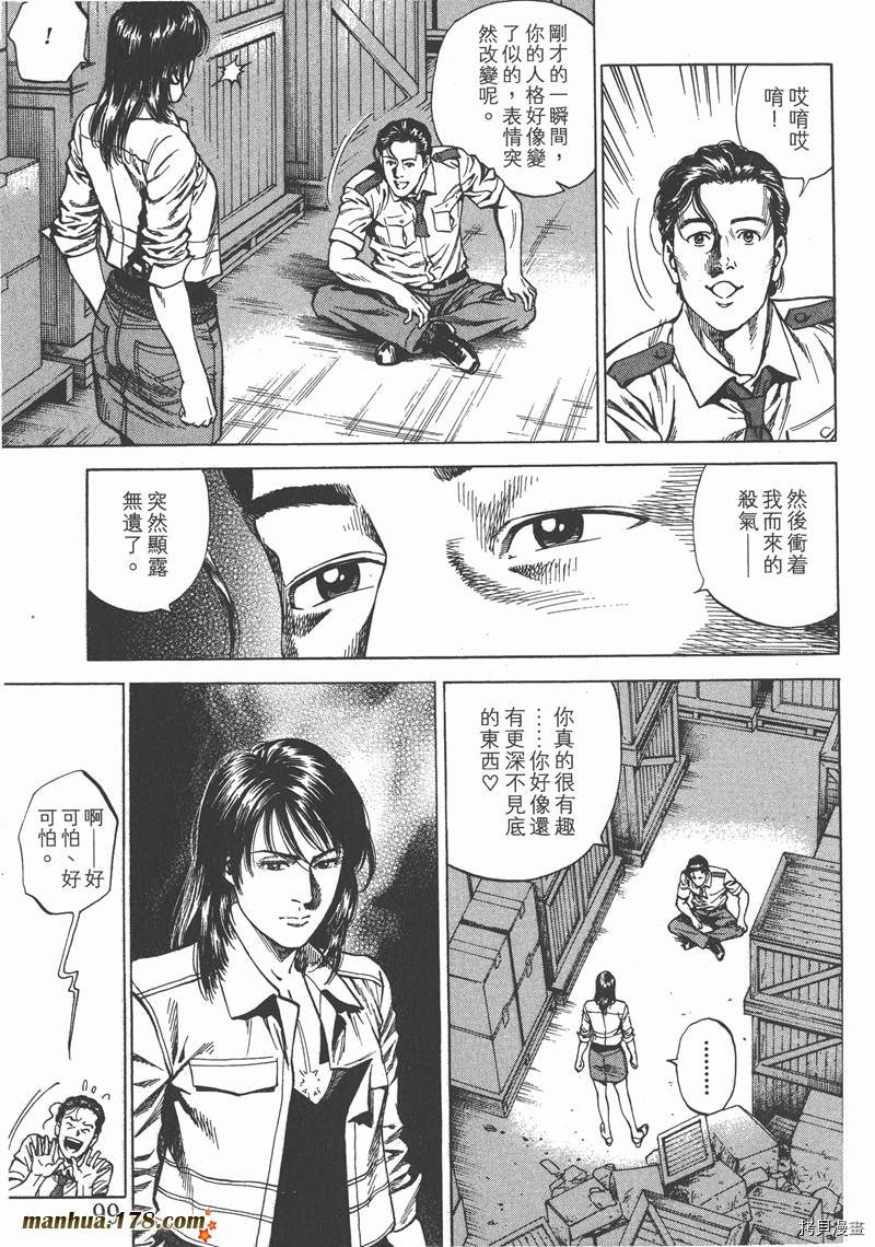 《天使心》漫画最新章节第22卷免费下拉式在线观看章节第【100】张图片