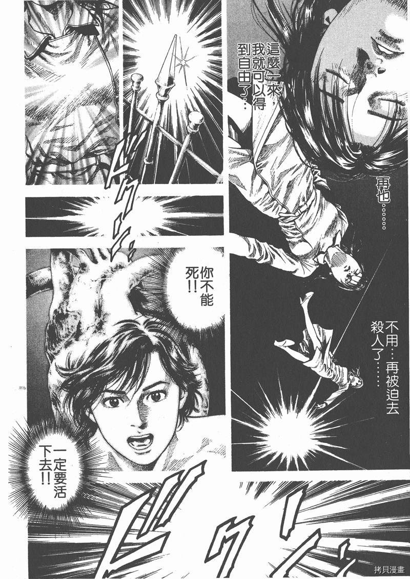 《天使心》漫画最新章节第6卷免费下拉式在线观看章节第【146】张图片