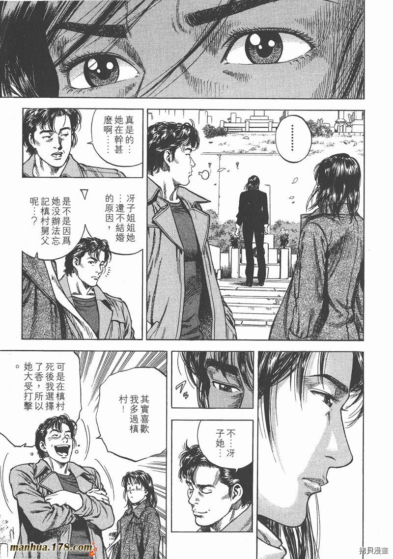 《天使心》漫画最新章节第8卷免费下拉式在线观看章节第【27】张图片