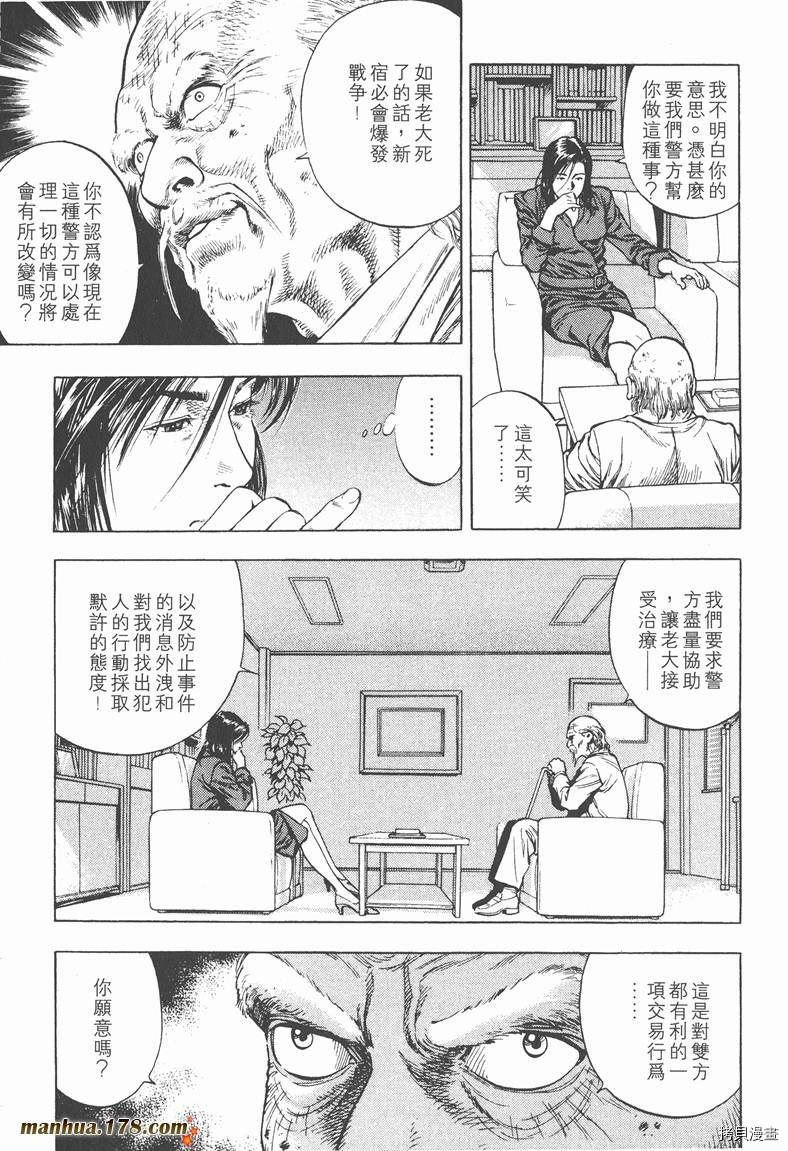 《天使心》漫画最新章节第2卷免费下拉式在线观看章节第【48】张图片