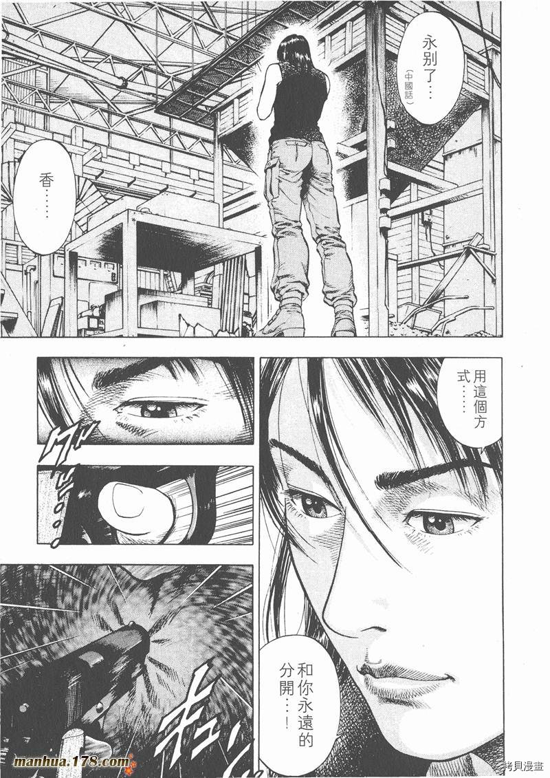 《天使心》漫画最新章节第2卷免费下拉式在线观看章节第【66】张图片