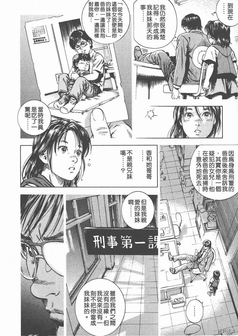 《天使心》漫画最新章节第6卷免费下拉式在线观看章节第【16】张图片