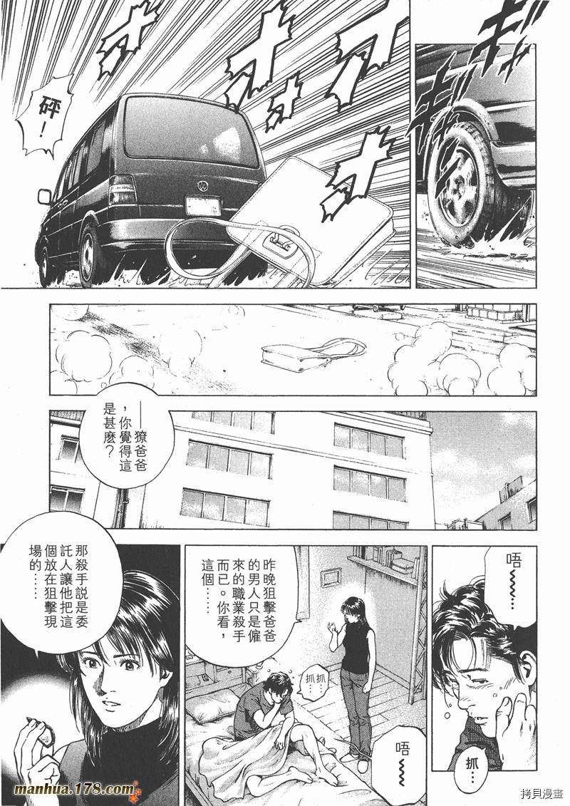 《天使心》漫画最新章节第15卷免费下拉式在线观看章节第【134】张图片