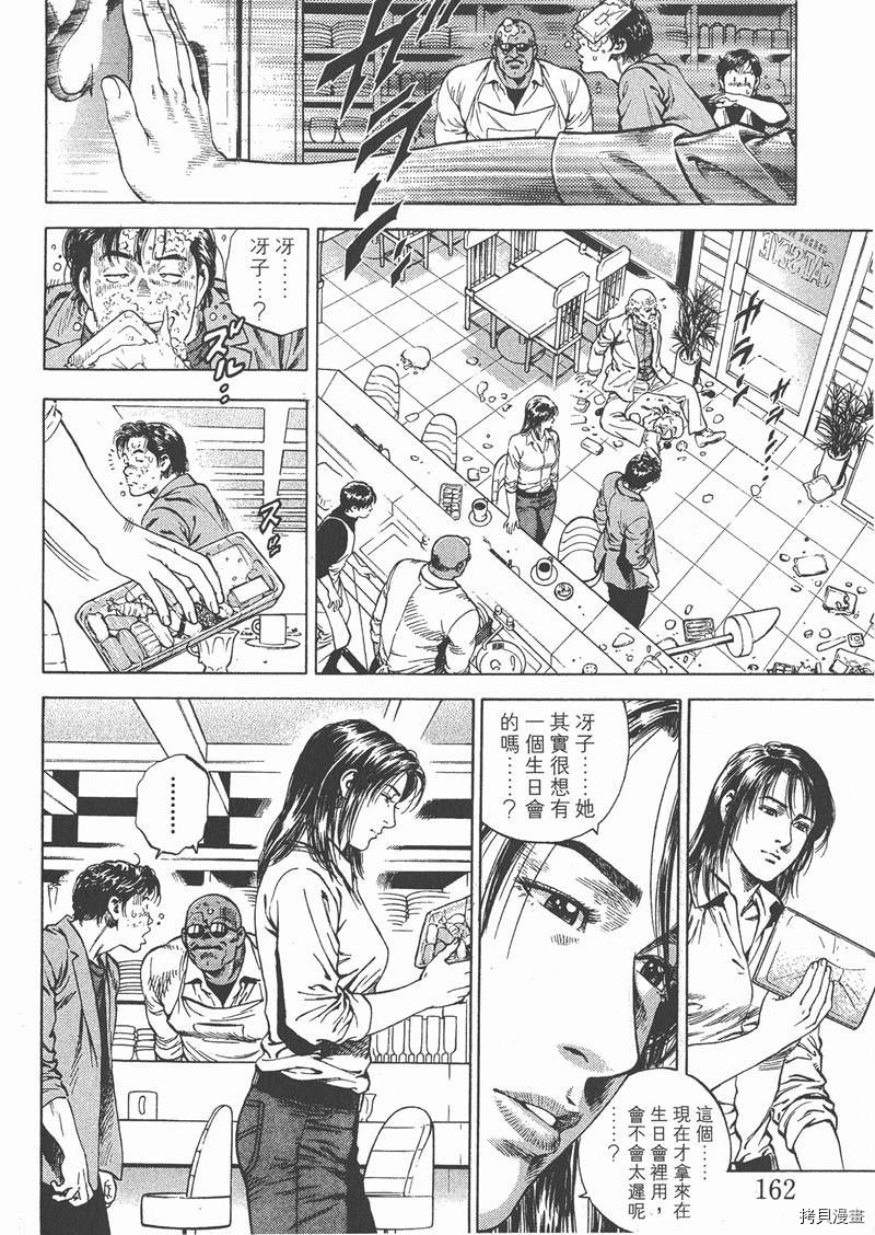 《天使心》漫画最新章节第5卷免费下拉式在线观看章节第【165】张图片