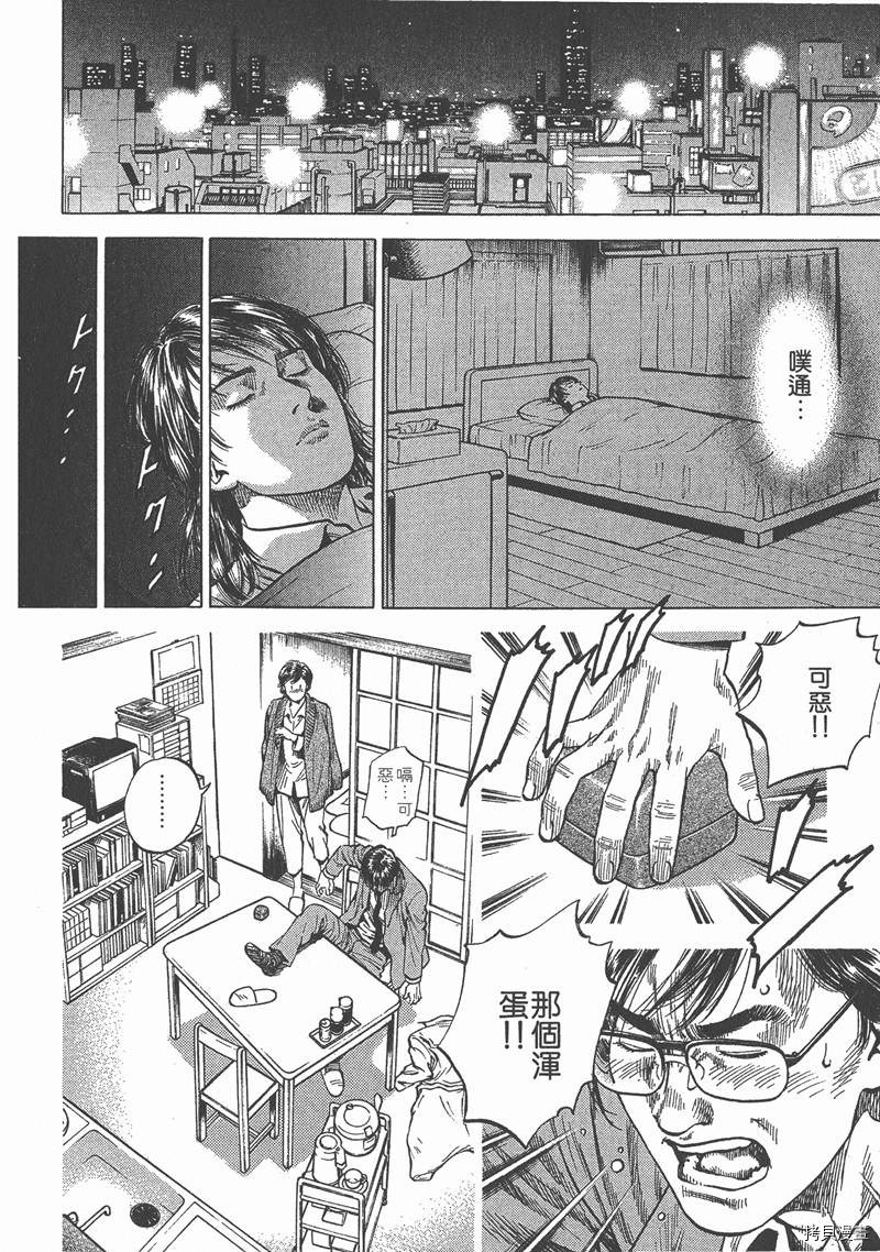 《天使心》漫画最新章节第8卷免费下拉式在线观看章节第【10】张图片