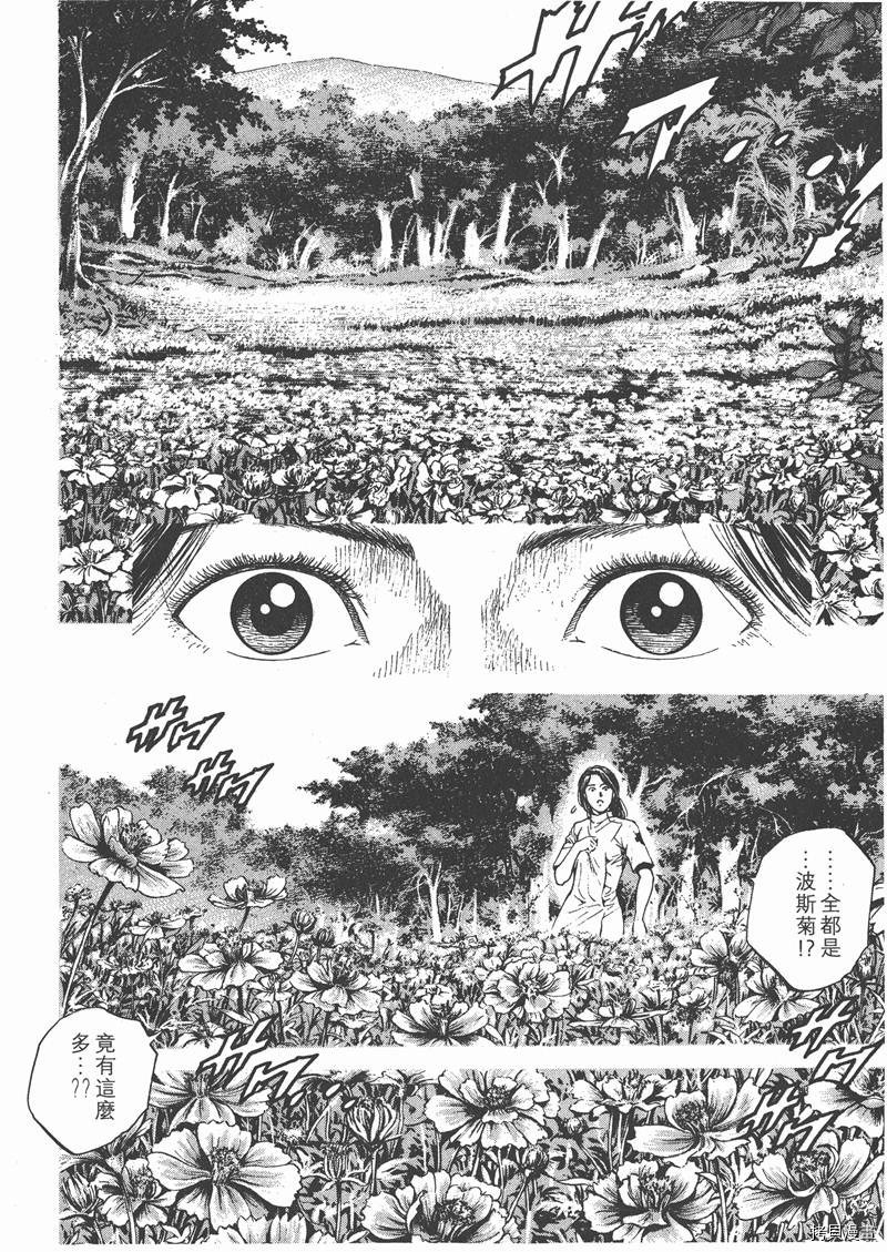 《天使心》漫画最新章节第25卷免费下拉式在线观看章节第【111】张图片