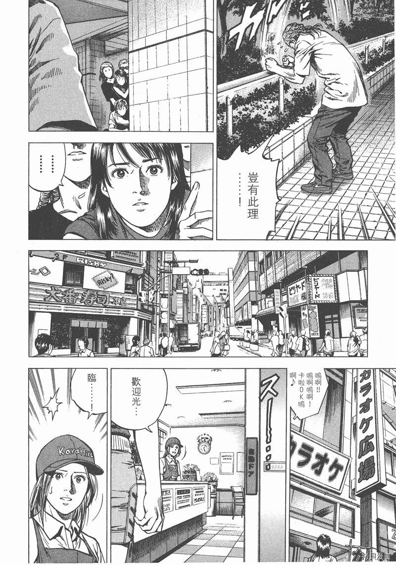 《天使心》漫画最新章节第24卷免费下拉式在线观看章节第【33】张图片