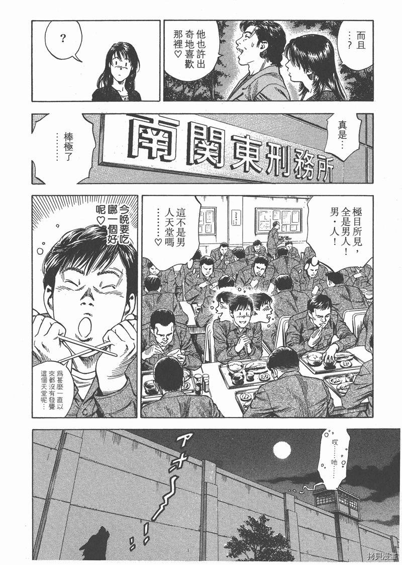 《天使心》漫画最新章节第28卷免费下拉式在线观看章节第【200】张图片