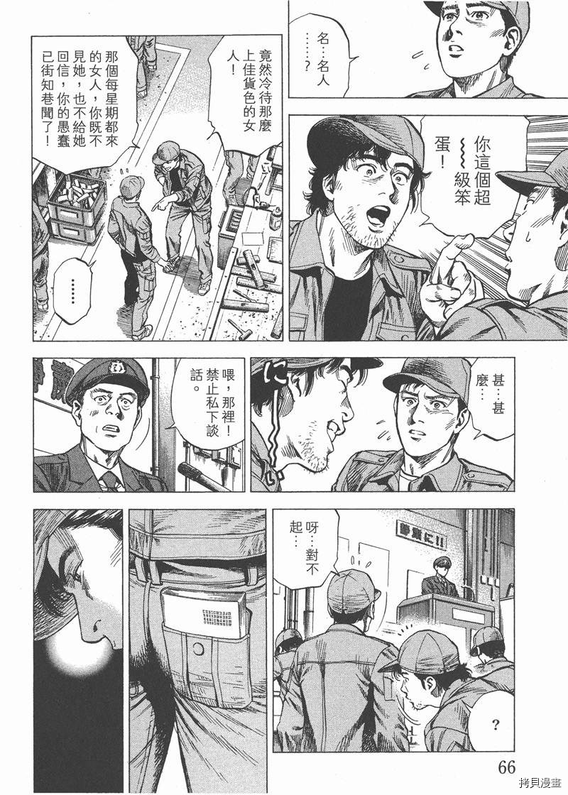 《天使心》漫画最新章节第28卷免费下拉式在线观看章节第【68】张图片