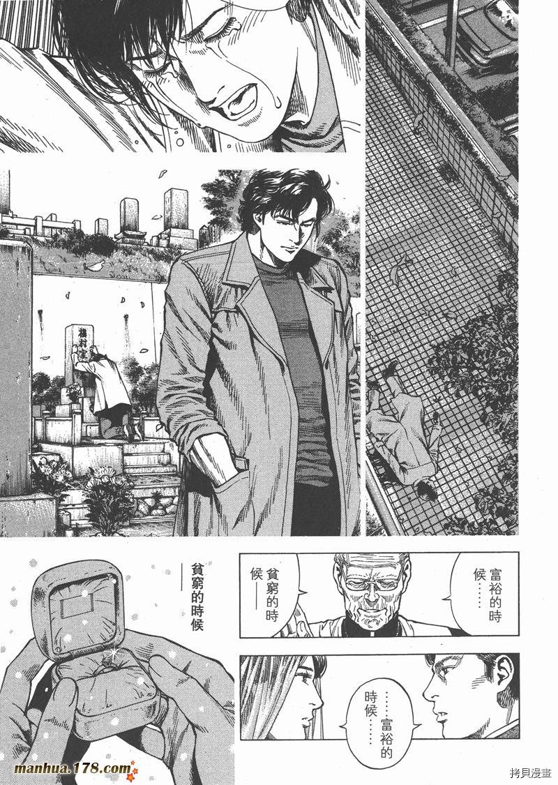 《天使心》漫画最新章节第28卷免费下拉式在线观看章节第【177】张图片