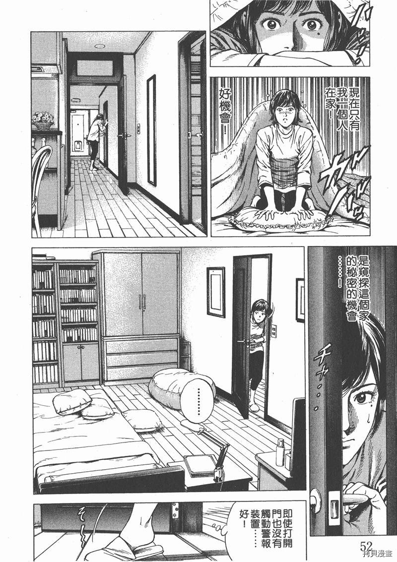 《天使心》漫画最新章节第21卷免费下拉式在线观看章节第【52】张图片