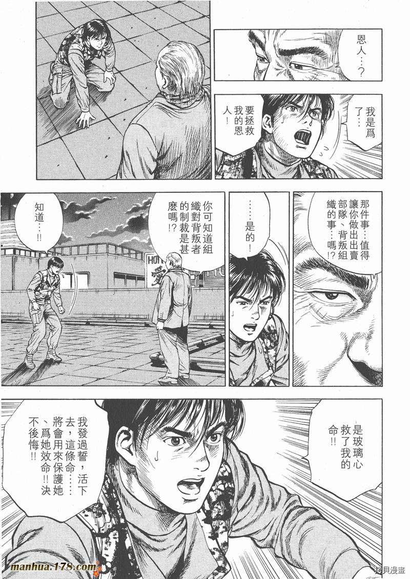 《天使心》漫画最新章节第3卷免费下拉式在线观看章节第【122】张图片