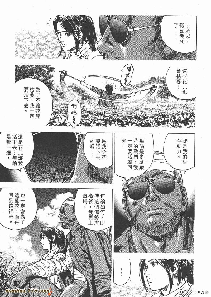 《天使心》漫画最新章节第25卷免费下拉式在线观看章节第【142】张图片