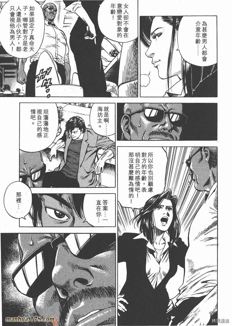 《天使心》漫画最新章节第25卷免费下拉式在线观看章节第【164】张图片