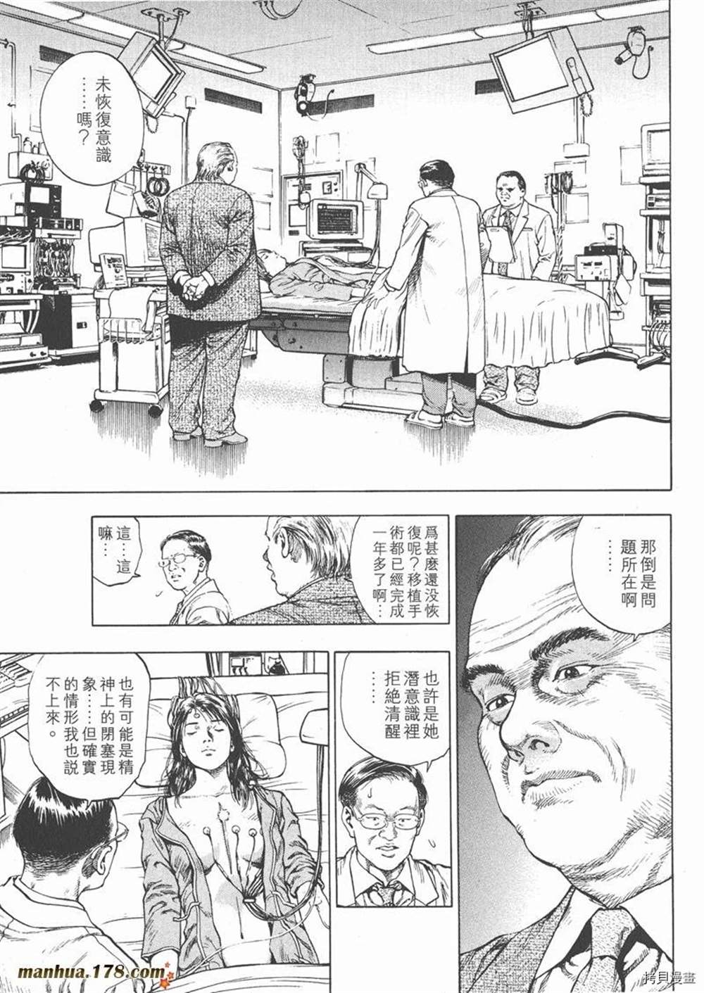 《天使心》漫画最新章节第1卷免费下拉式在线观看章节第【15】张图片