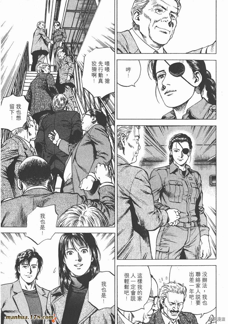 《天使心》漫画最新章节第16卷免费下拉式在线观看章节第【126】张图片