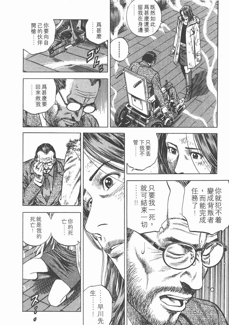 《天使心》漫画最新章节第12卷免费下拉式在线观看章节第【49】张图片