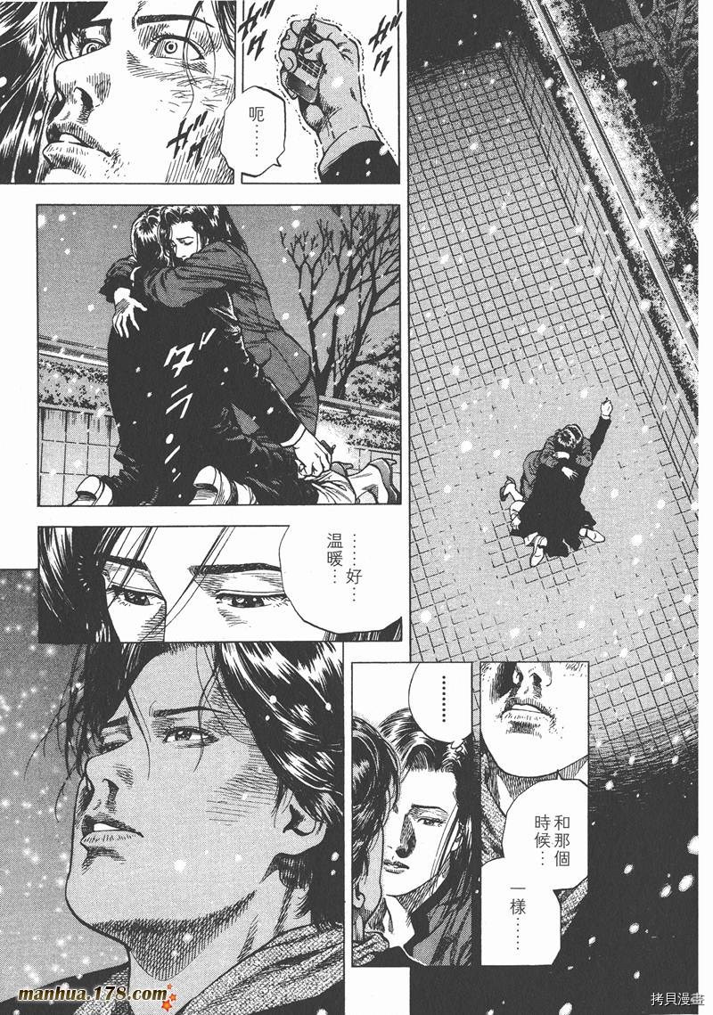 《天使心》漫画最新章节第8卷免费下拉式在线观看章节第【184】张图片