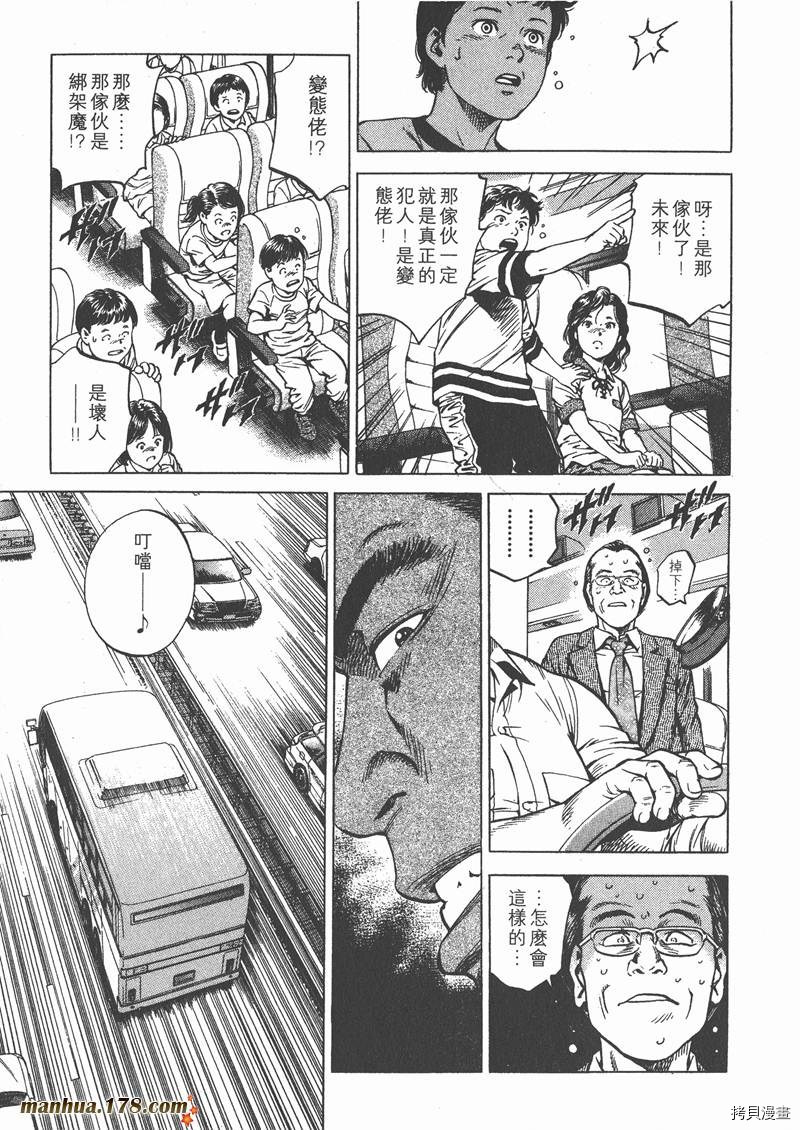 《天使心》漫画最新章节第18卷免费下拉式在线观看章节第【44】张图片