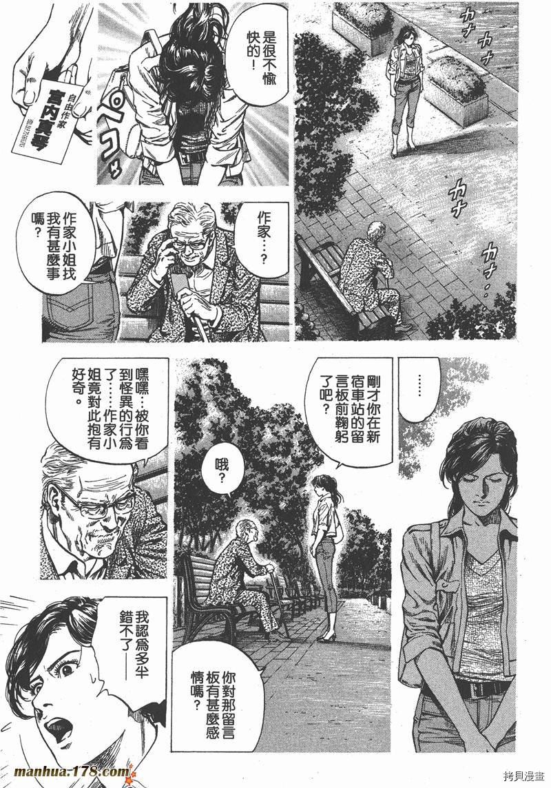 《天使心》漫画最新章节第30卷免费下拉式在线观看章节第【92】张图片