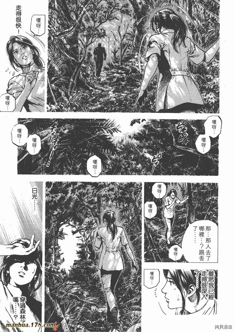 《天使心》漫画最新章节第25卷免费下拉式在线观看章节第【110】张图片