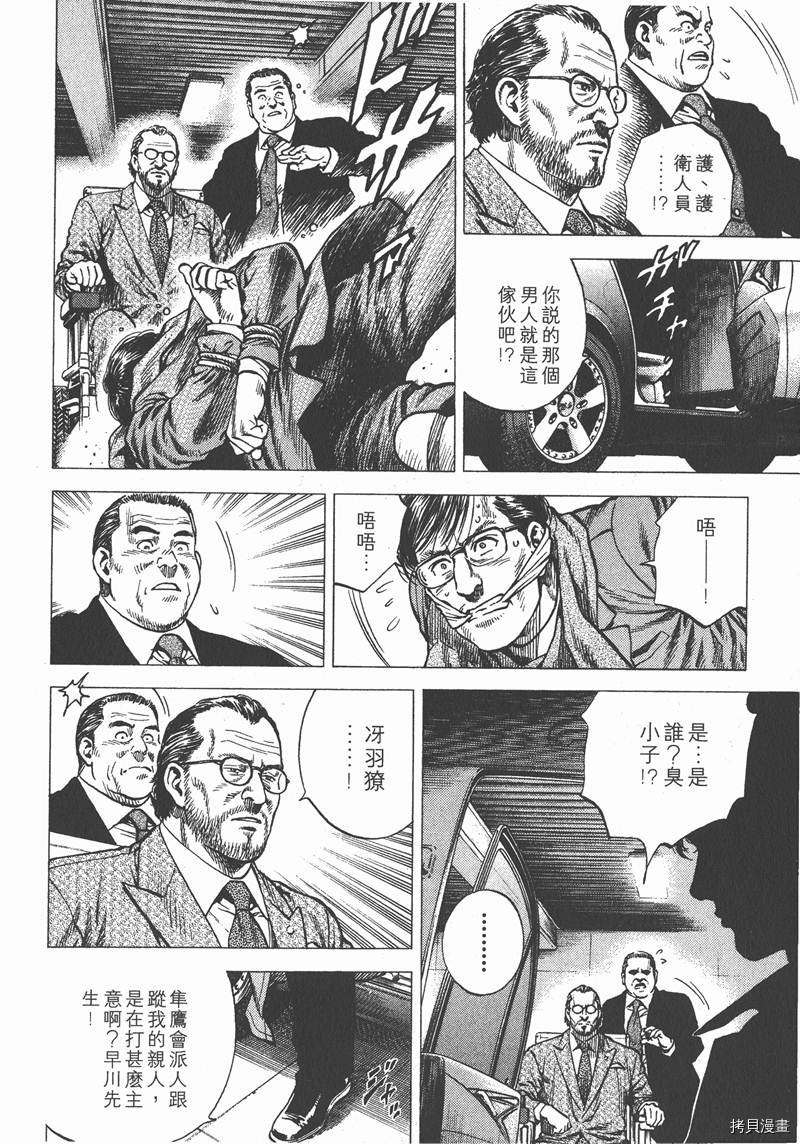 《天使心》漫画最新章节第11卷免费下拉式在线观看章节第【137】张图片