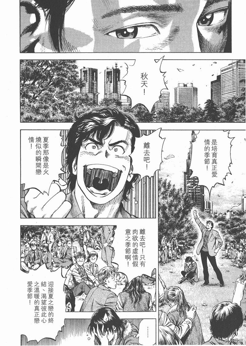 《天使心》漫画最新章节第28卷免费下拉式在线观看章节第【46】张图片