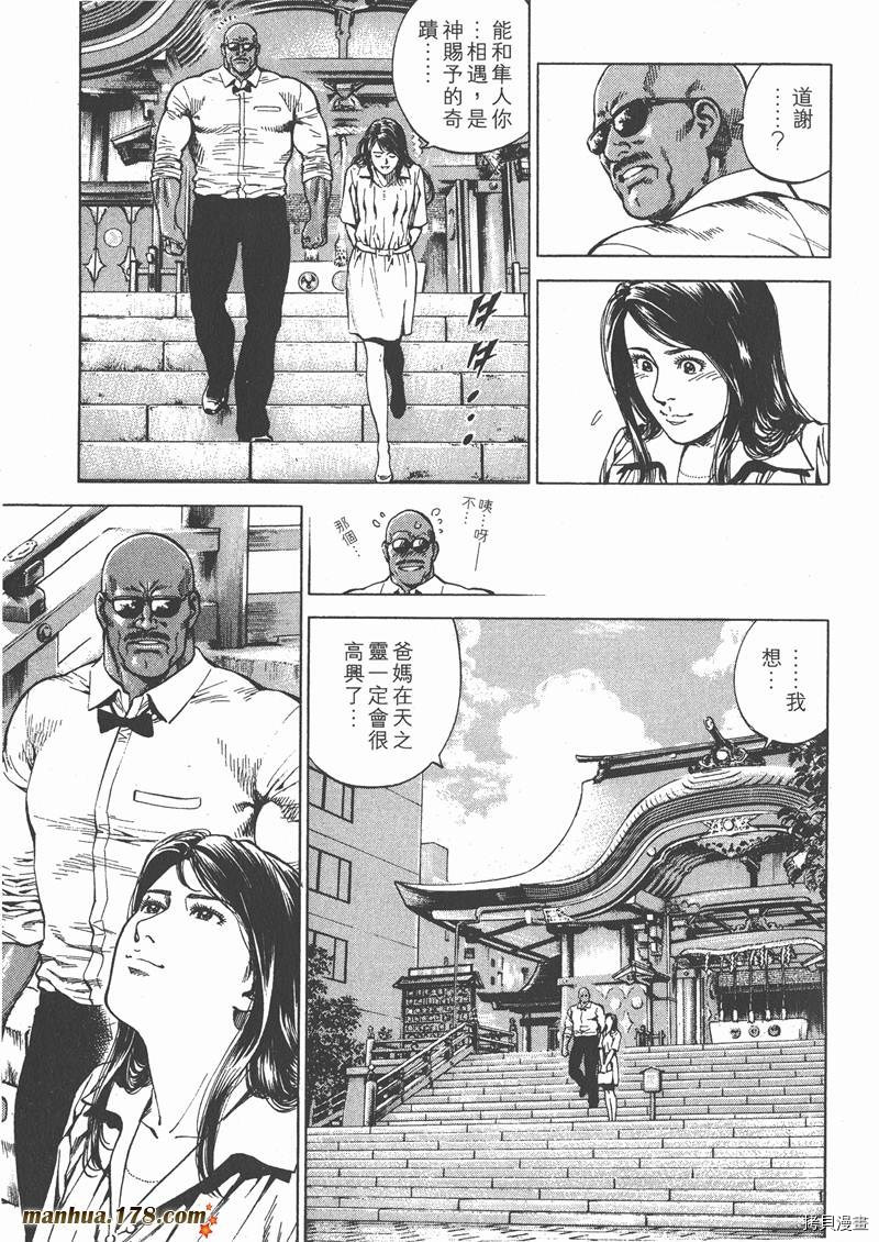 《天使心》漫画最新章节第25卷免费下拉式在线观看章节第【62】张图片