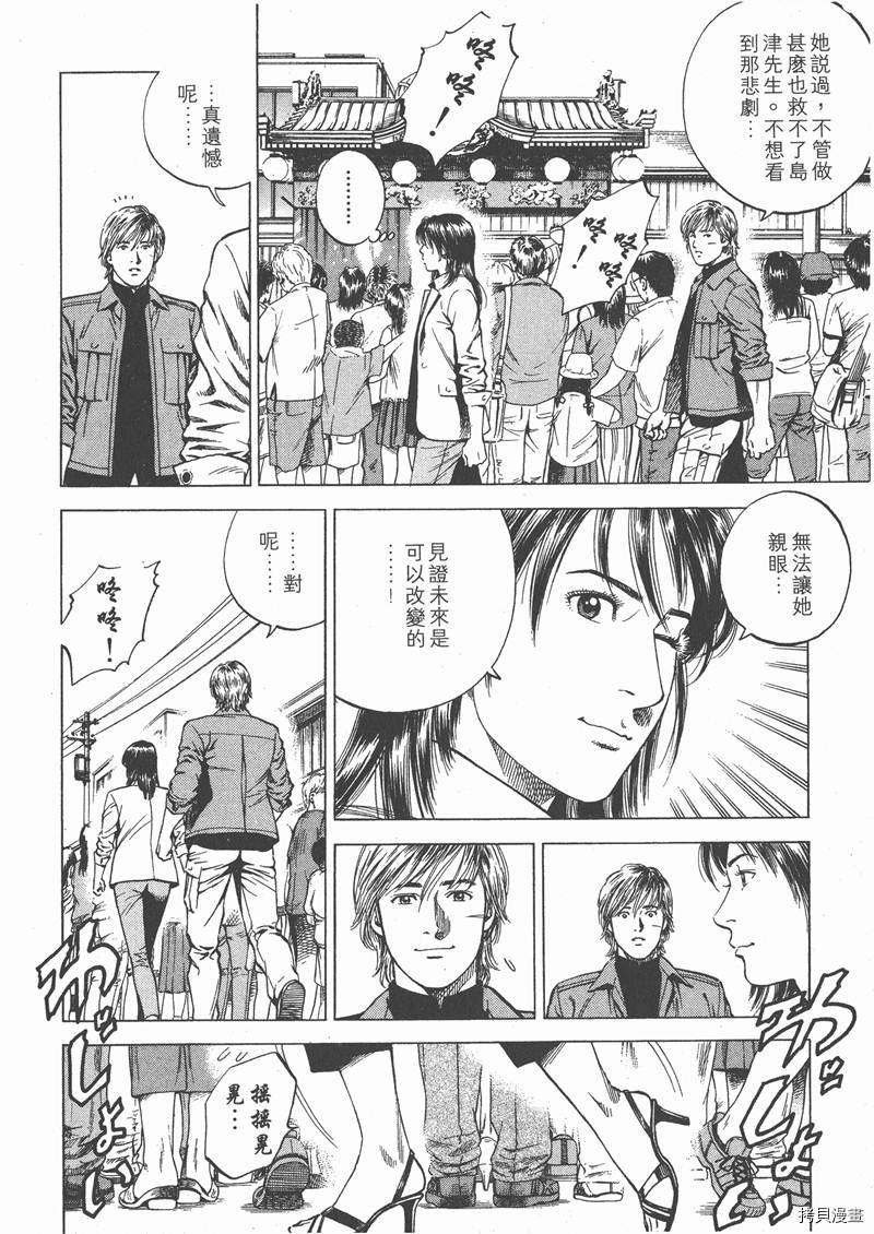 《天使心》漫画最新章节第17卷免费下拉式在线观看章节第【63】张图片