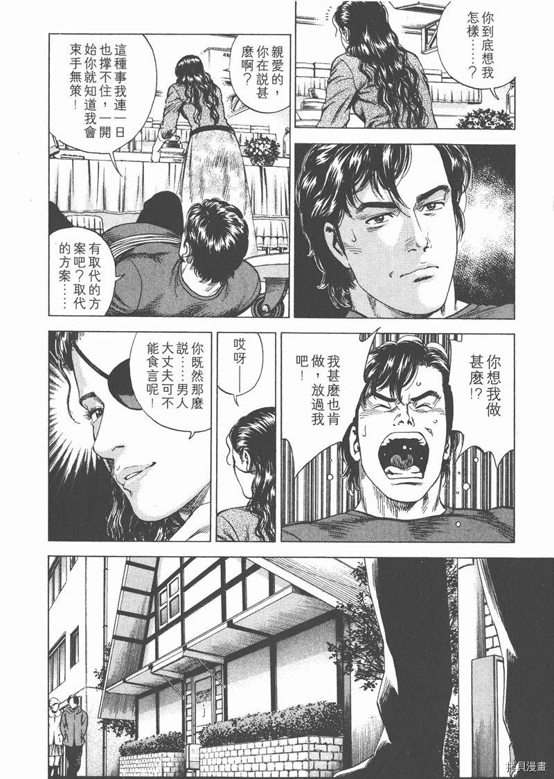 《天使心》漫画最新章节第19卷免费下拉式在线观看章节第【11】张图片