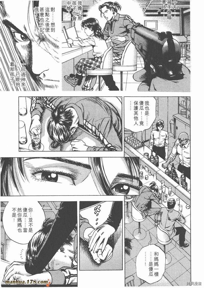 《天使心》漫画最新章节第19卷免费下拉式在线观看章节第【166】张图片