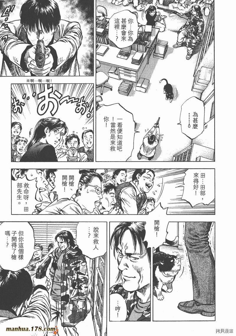 《天使心》漫画最新章节第30卷免费下拉式在线观看章节第【188】张图片