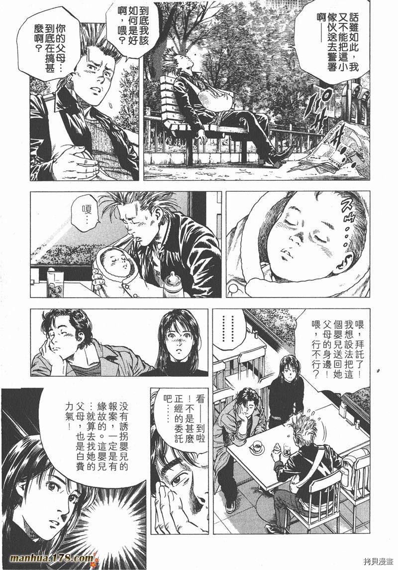 《天使心》漫画最新章节第11卷免费下拉式在线观看章节第【36】张图片