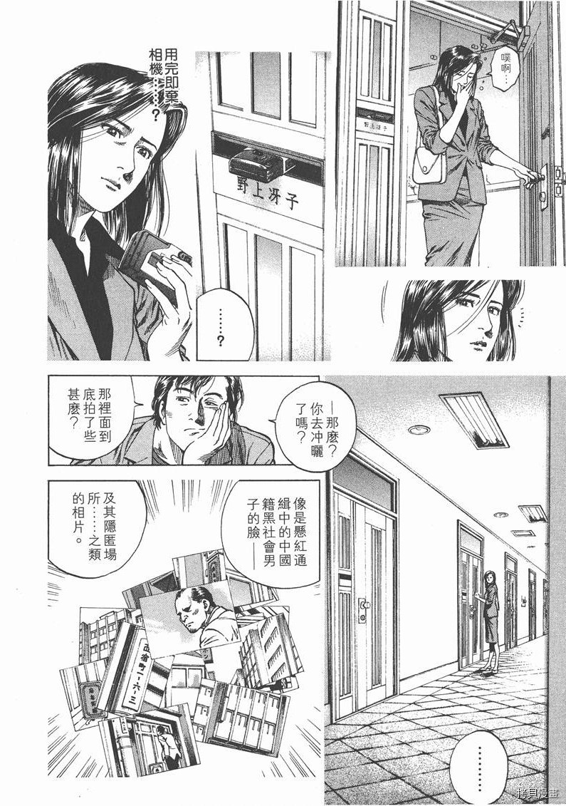 《天使心》漫画最新章节第13卷免费下拉式在线观看章节第【85】张图片