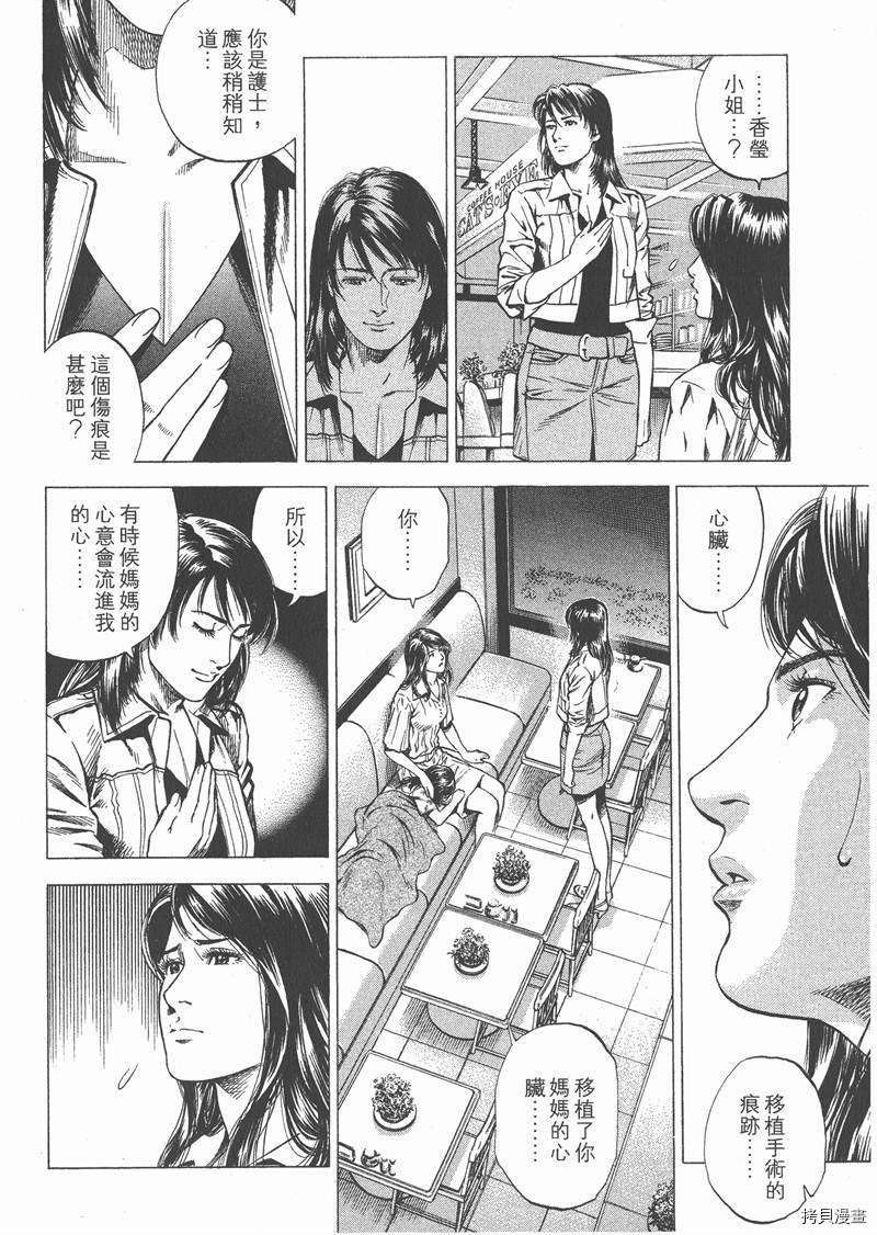 《天使心》漫画最新章节第26卷免费下拉式在线观看章节第【174】张图片